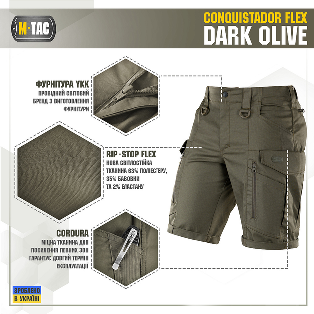 Шорты Olive M-Tac Flex Dark Conquistador 2XL - изображение 2