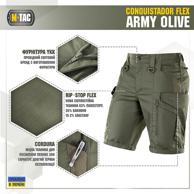 Шорты S Olive M-Tac Flex Conquistador Army - изображение 2