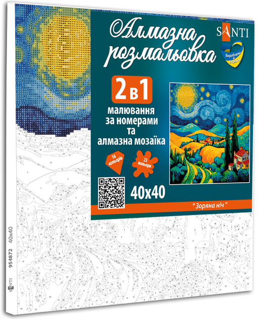 Алмазные картины по номерам - ROZETKA | Купить алмазную мозаику по ...