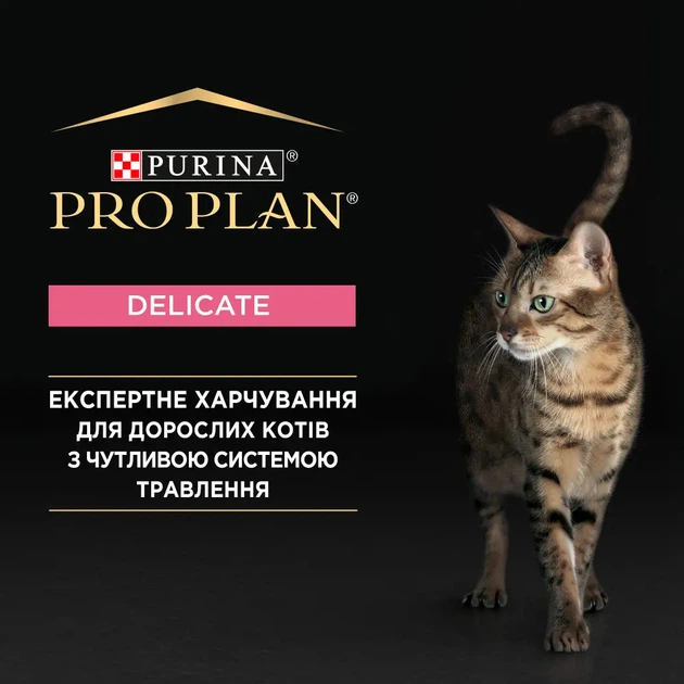 Вологий корм для котів з чутливим травленням Purina Pro Plan Delicate 85 гр (індичка) - изображение 5