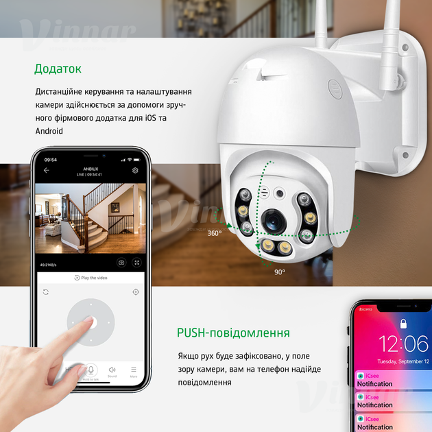 Поворотна вулична IP WIFI камера відеоспостереження HD-63 ICSee - 4мп + карта 64 гб (1857-5-1) - зображення 5