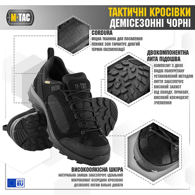 Тактичні демісезонні кросівки M-Tac Black 41 - зображення 2