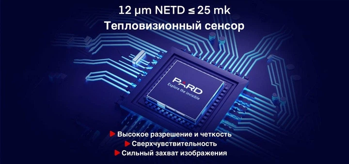 Тепловизор Pard SA62-45 LRF (линза 45 мм, 640х480, обнаружение 2600 м) с дальномером на 1200м - изображение 6