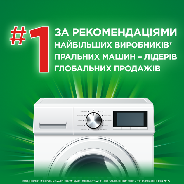 Гель для стирки Ariel Color 4.5 л (8006540869376)