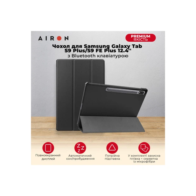 Чохол до планшета AirOn Premium Samsung Galaxy Tab S9 Plus/S9 FE Plus 12.4'' 2023 + Film black (4822 - изображение 7