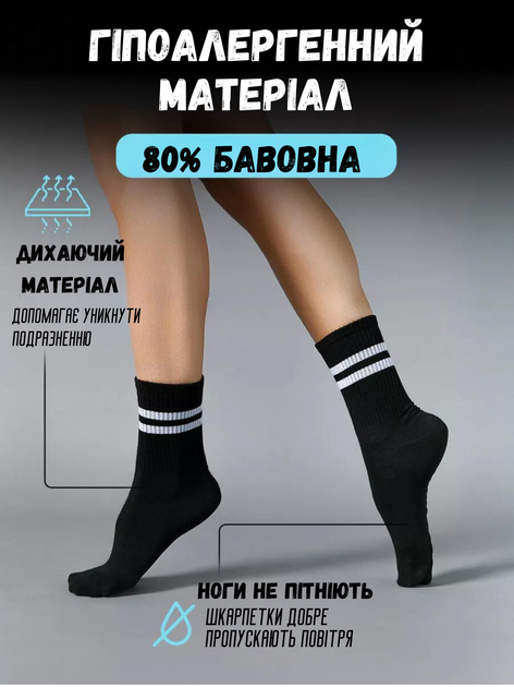 Набор мужских носков высоких хлопковых Лео Теннис Sport Cotton 42-44 6 пар Черный (ROZ6400177338) - Фото 6 Набор мужских носков высоких хлопковых Лео Теннис Sport Cotton 42-44 6 пар Черный (ROZ6400177338) - изображение 6