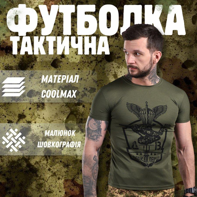 Футболка ДШВ Bayraktar олива ВТ1052 2XL - изображение 1