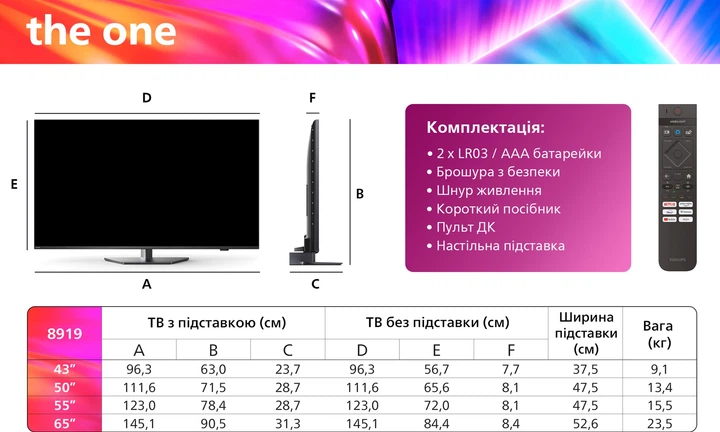 Телевізор Philips 65PUS8919/12 - Фото 19 Телевізор Philips 65PUS8919/12 - изображение 19