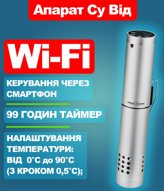 Аппарат Су Вид Profi Cook PC-SV 1159 (61047) 1000 Вт таймер дисплей ...