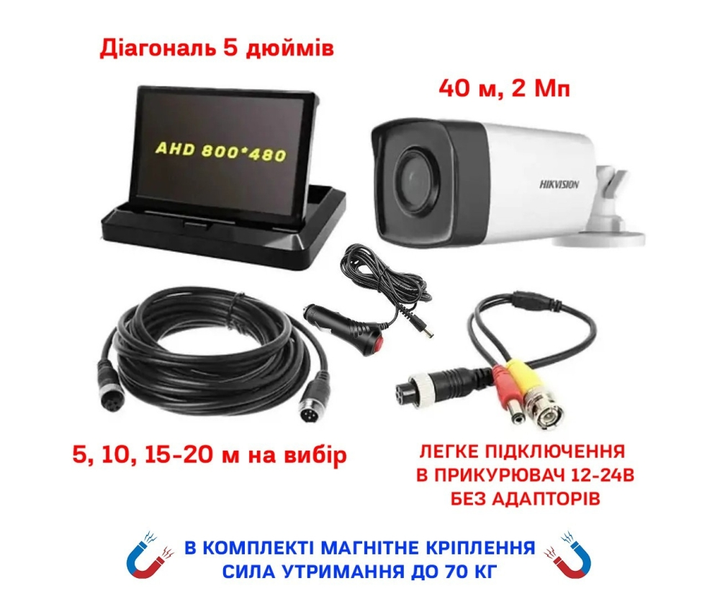 Автомобільний комплект нічного бачення на 40 метрів для ЗСУ - зображення 2