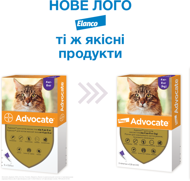 Краплі Elanco (Bayer) Advocate (Адвокат) від заражень ендо та екто паразитами для котів 4-8 кг 3 піпетки (4007221031970) - зображення 2