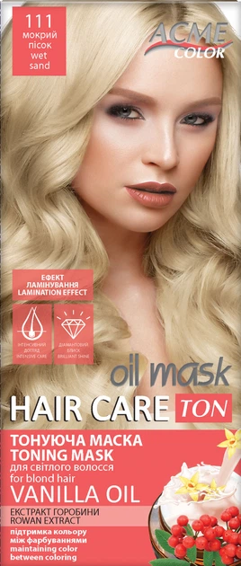 Упаковка тонирующей маски для волос Acme Color Hair Care Ton oil mask №111 Мокрый песок 30 мл х 3 шт (ROZ6400230636) - Фото 2 Упаковка тонирующей маски для волос Acme Color Hair Care Ton oil mask №111 Мокрый песок 30 мл х 3 шт (ROZ6400230636) - изображение 2