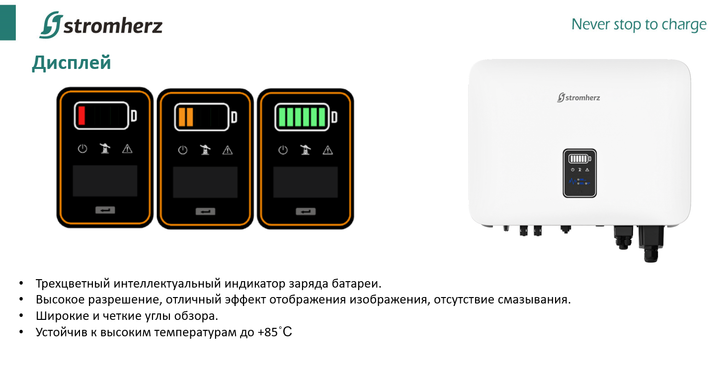 Сонячна гібридна станція Stromherz S-10K-3Р-ESS-UA (10kW 6.9kWh) - зображення 14