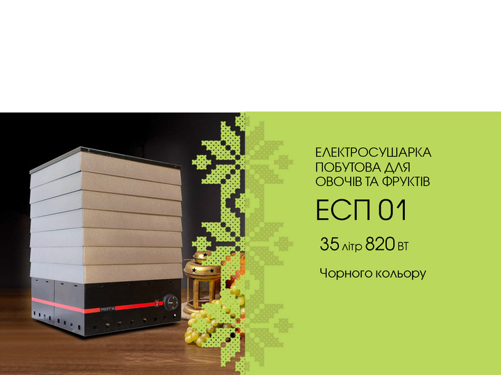 Сушарка для овочів і фруктів Profit M ЕСП-01 чорно-сіра (PM20217003) - зображення 13