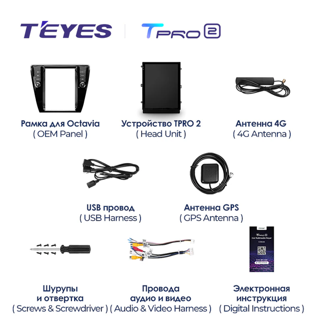 Штатная магнитола Teyes TPRO 2 для Skoda Octavia 3 A7 2013 - 2018&nbsp; Tesla style Android - изображение 8