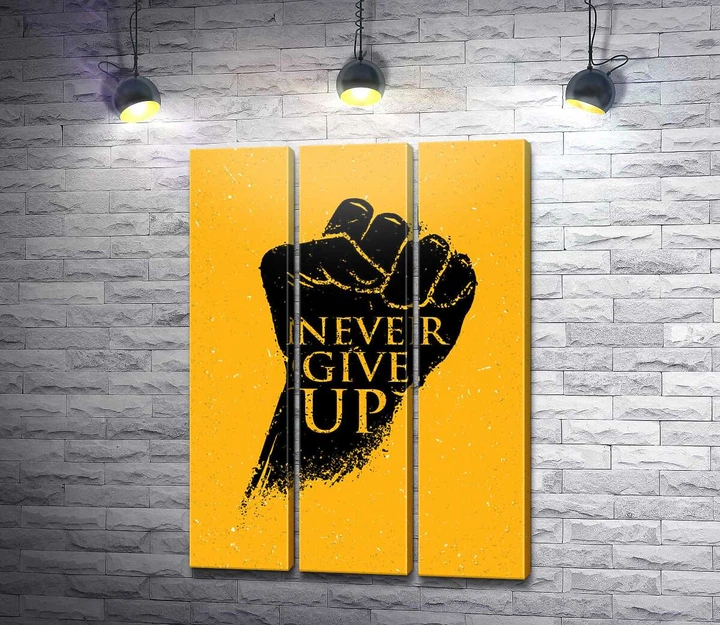 Модульная картина Мотивационная надпись: "Never Give Up" 60x85 см Модуль №2 (004359) - Фото 1 Модульная картина Мотивационная надпись: "Never Give Up" 60x85 см Модуль №2 (004359) - изображение 1