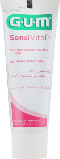 Зубна паста для чутливих зубів - G.U.M. Sensivital+ Fluoride Toothpaste 75ml (670173-23650) - изображение 2