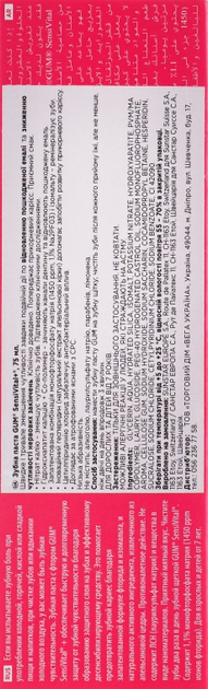 Зубна паста для чутливих зубів - G.U.M. Sensivital+ Fluoride Toothpaste 75ml (670173-23650) - изображение 3