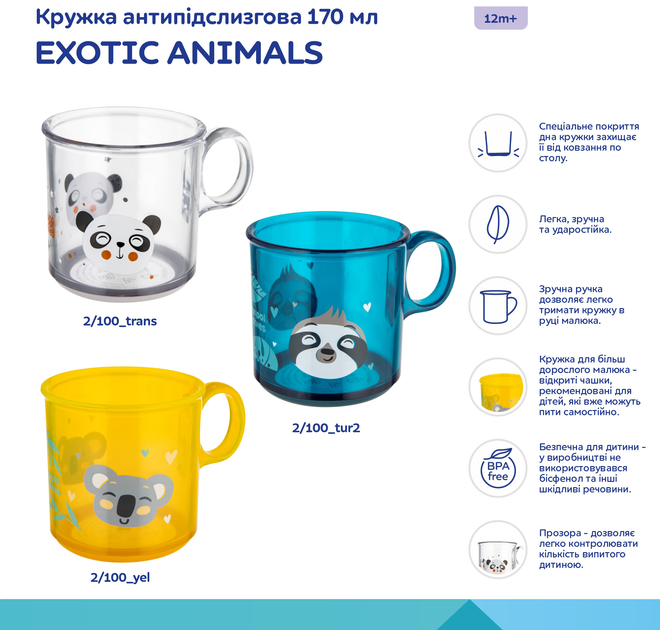 Кухоль антиковзний Canpol Babies Exotic Animals Бірюзовий 170 мл (2/100_tur2) - зображення 3