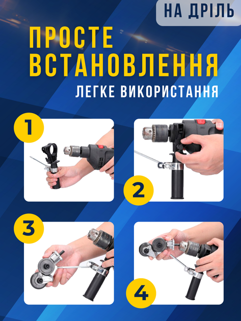 Насадка ножиці на шуруповерт або дриль з ручкою фіксації KRN Насадка будівельні ножиці для різання листового металу, дискові ножиці - Фото 5 Насадка ножиці на шуруповерт або дриль з ручкою фіксації KRN Насадка будівельні ножиці для різання листового металу, дискові ножиці - зображення 5