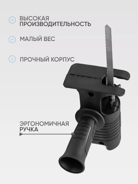 Насадка-лобзик на дриль або шуруповерт із 3 полотнами, чорний (MA208-1) - зображення 5