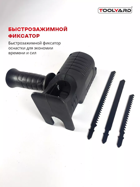 Насадка-лобзик на дриль або шуруповерт із 3 полотнами, чорний (MA208-1) - зображення 7