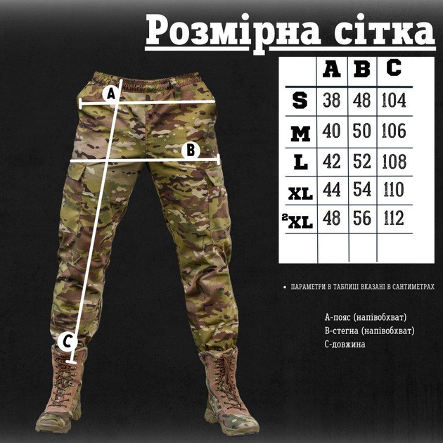 Тактические штаны Minotaur мультикам ВТ6713 3XL - изображение 2
