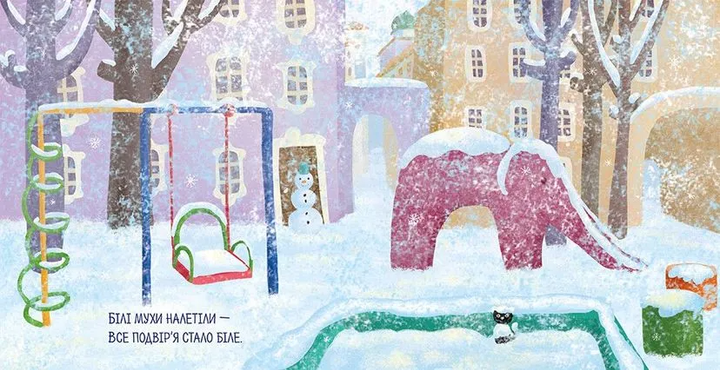 Книга Білі мухи налетіли Автор - Рильський Максим 9786176793366 978-617-679-336-6 Видавництво Старого Лева - изображение 2