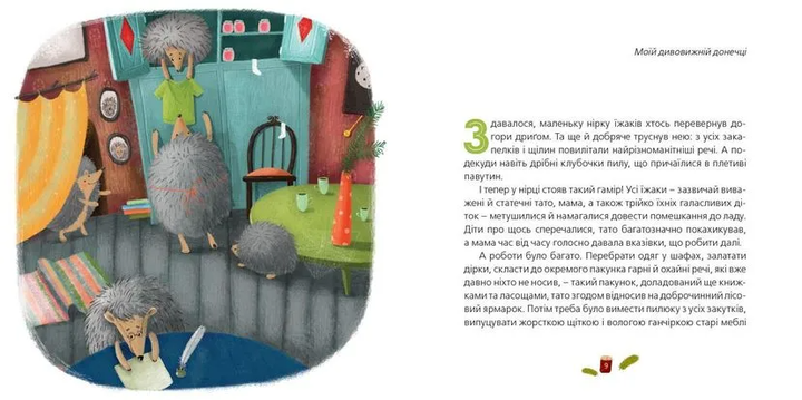 Книга Одного разу на Різдво Автор - Гербіш Надійка 9786176791041 978-617-679-104-1 Видавництво Старого Лева - Фото 2 Книга Одного разу на Різдво Автор - Гербіш Надійка 9786176791041 978-617-679-104-1 Видавництво Старого Лева - зображення 2