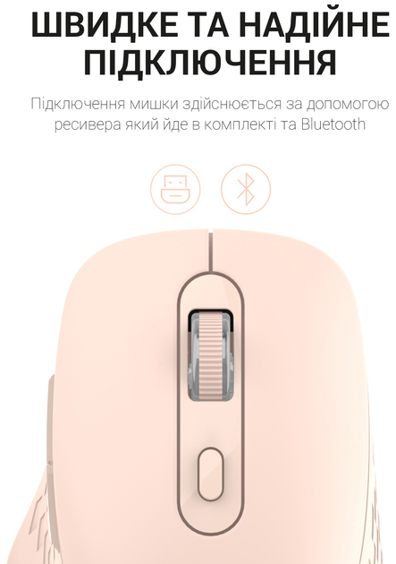 Мышь OfficePro Silent Click Wireless/Bluetooth Pink (M230P) - изображение 7