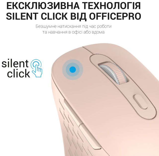 Мышь OfficePro Silent Click Wireless/Bluetooth Pink (M230P) - изображение 15