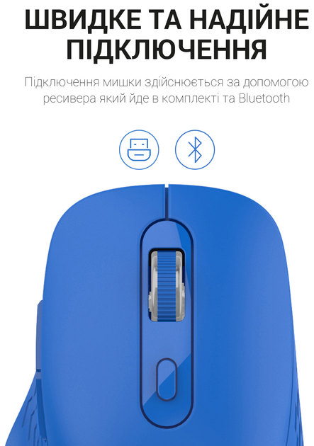 Мышь OfficePro Silent Click Wireless/Bluetooth Blue (M230C) - изображение 7