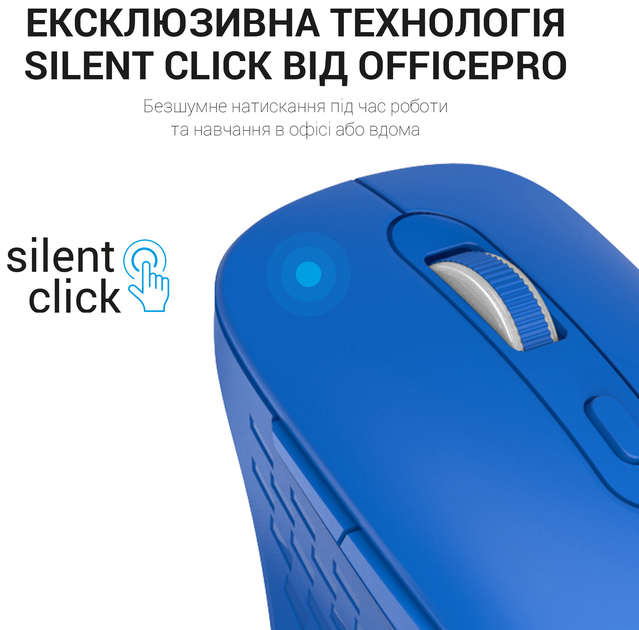 Мышь OfficePro Silent Click Wireless/Bluetooth Blue (M230C) - изображение 15