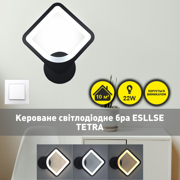 Світлодіодний світильник бра TETRA 22W S-200х44-BLACK/WHITE-220-IP20 - Фото 2 Світлодіодний світильник бра TETRA 22W S-200х44-BLACK/WHITE-220-IP20 - зображення 2