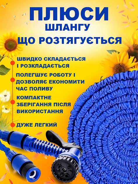 Шланг для полива 45 метров с распылителем, поливочный шланг для сада, Шланг растягивающийся 