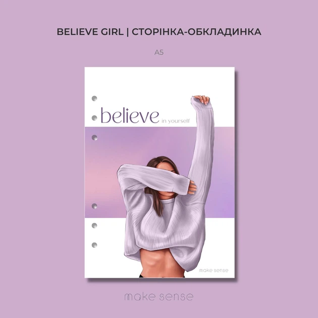 Декоративна сторінка "Believe Girl " Make Sense для планера А5 на 6 кільцях - Фото 1 Декоративна сторінка "Believe Girl " Make Sense для планера А5 на 6 кільцях - изображение 1