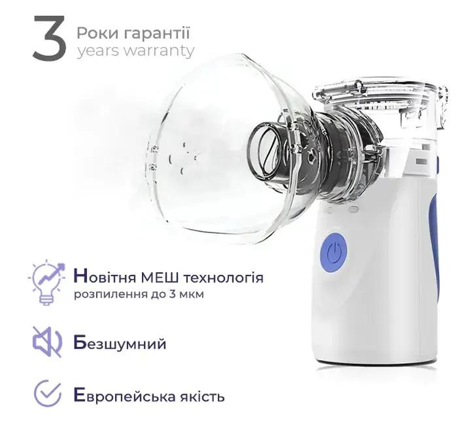 Інгалятор (небулайзер) ArhiMED MESH Pro - зображення 2