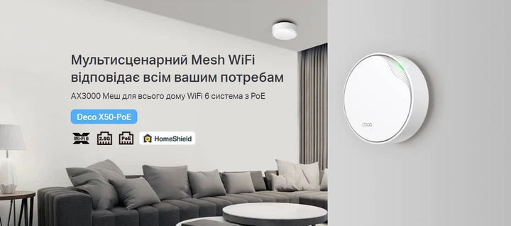 Система WiFi-Mesh Deco X50 AX3000, 1xGE LAN/WAN, 1x2,5GE LAN/WAN, 3мод, PoE TP-Link (teh0017219) - Фото 3 Система WiFi-Mesh Deco X50 AX3000, 1xGE LAN/WAN, 1x2,5GE LAN/WAN, 3мод, PoE TP-Link (teh0017219) - изображение 3
