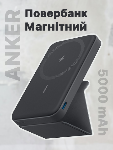 Беспроводной Магнитный Павербанк Anker 622 Magnetic Battery (MagGo ...