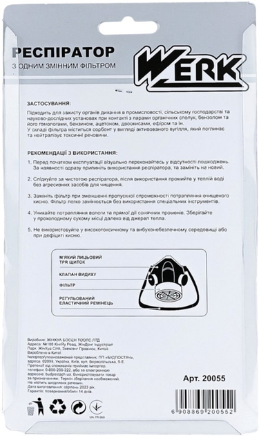 Респіратор Werk з одним змінним фільтром 20055 (BP118763) - зображення 4