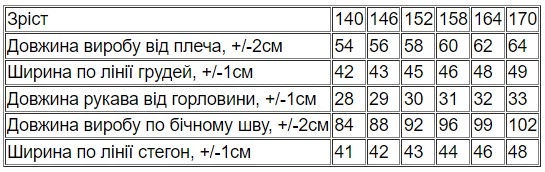 Комплект для дівчинки підлітковий (футболка+штани) Носи своє 164 Жовтий (p-14400-162472) - изображение 13