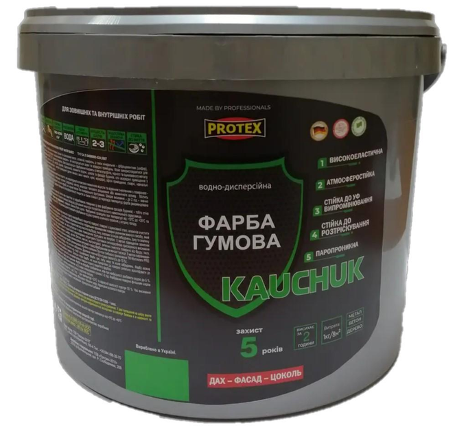 Фарба високоеластична KAUCHUK proof RAL 5015 блакитний ТМ PROTEX 3л (3,2кг)шт - зображення 1