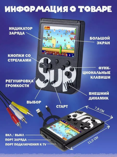 Ретро игровая приставка SUP GAME BOX, 400 игр, на два игрока, Черная - Фото 5 Ретро игровая приставка SUP GAME BOX, 400 игр, на два игрока, Черная - изображение 5