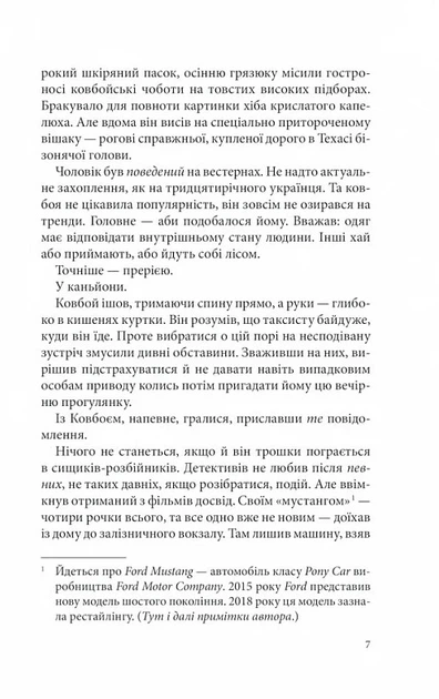 Розбите дзеркало - Андрій Кокотюха, Твердый, 288стр, Клуб Семейного Досуга - зображення 4