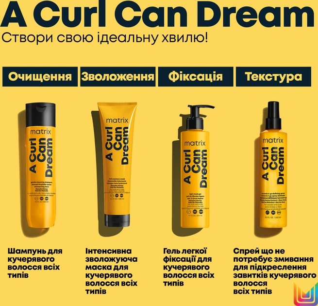 Профессиональный шампунь Matrix A Curl Can Dream для Вьющихся волос всех типов 300 мл (884486462404) - изображение 5
