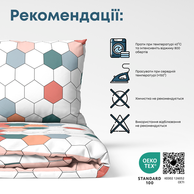 Комплект постільної білизни ТЕП Happy Sleep Барвисті стільники 50х70 сімейний 2 х 150 x 215 см - зображення 4