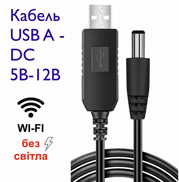 Кабель повышающий напряжение с 5В до 12В DC 2,1x5,5 мм для роутеров и другого оборудования MISSION USB to DC (USB-DC12) - Фото 1 Кабель повышающий напряжение с 5В до 12В DC 2,1x5,5 мм для роутеров и другого оборудования MISSION USB to DC (USB-DC12) - изображение 1