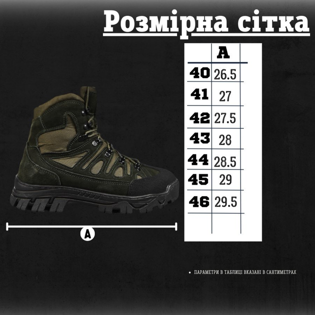 Ботинки stabilet Олива 45 - изображение 2