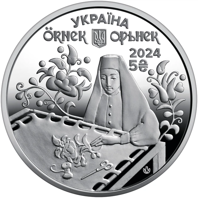 Монета «Орнек. Крымскотатарский орнамент» в сувенирной упаковке