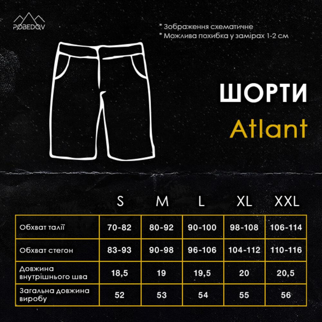 Мужские шорты Pobedov Atlant из двухнитки хаки размер XL - изображение 2